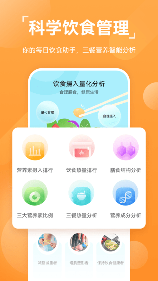 华为运动健康app最新版本 截图2