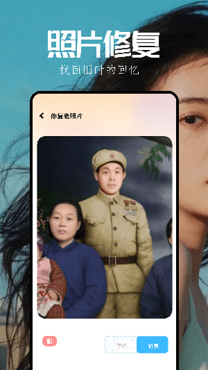启富漫秀相机 截图3