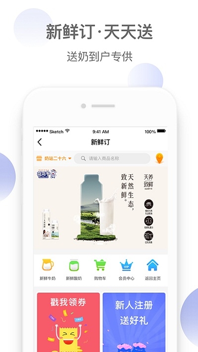 优鲜汇 截图2