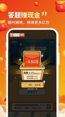 百万猜歌app