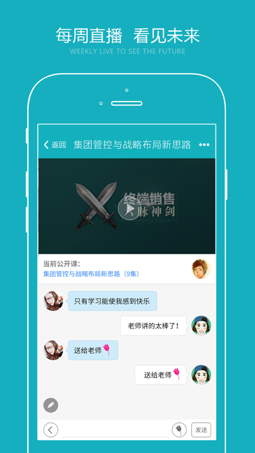 总经理研习社app 截图3