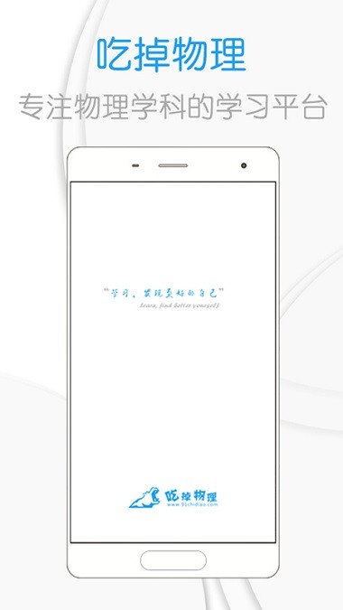 吃掉物理最新版 3.7.6 截图4