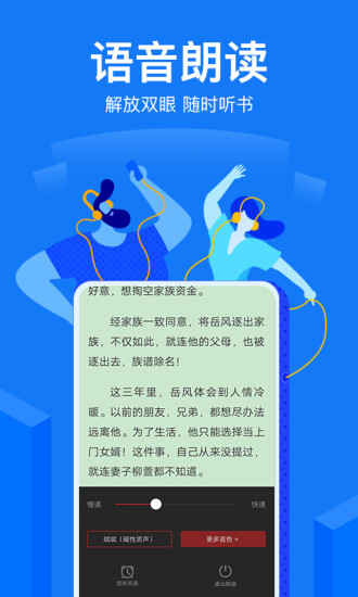 小说阅读吧app免费版