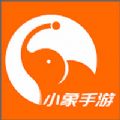 小象手游平台app  1.2