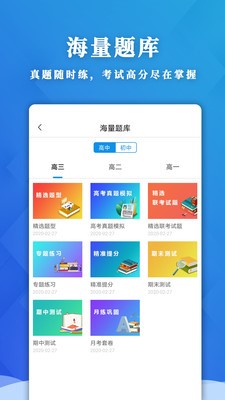 应趣学 截图2