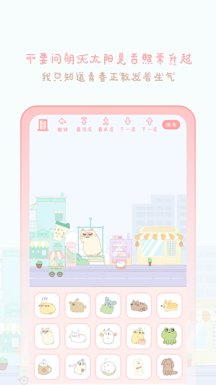 天气物语app 2202480