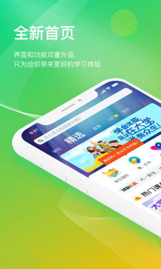 知到app 截图4