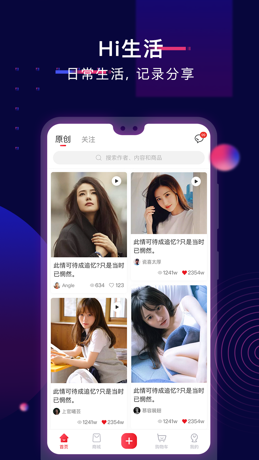 蜗乐购app 截图1