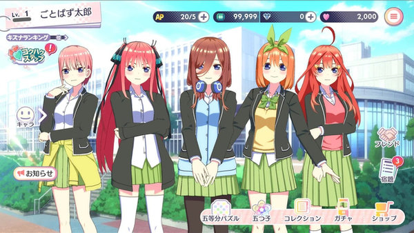 五等分的新娘galgame 截图3