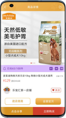 乐宠汇app 截图4