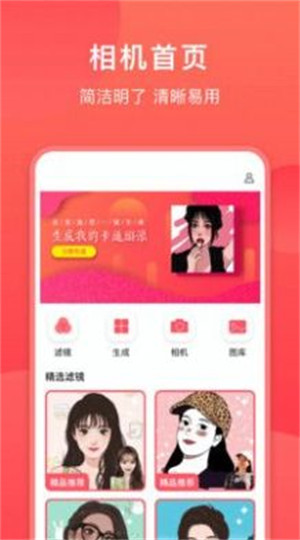 一键修图p图美颜相机 截图2