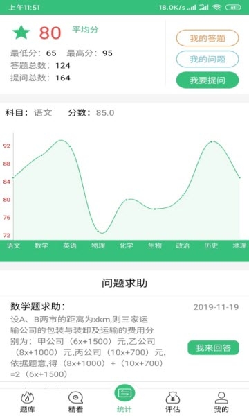 天天好看app 截图3