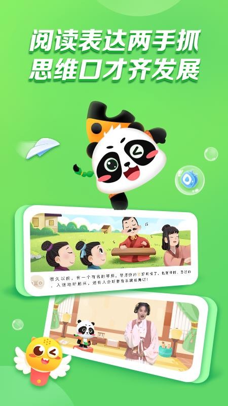 毛豆爱阅读App