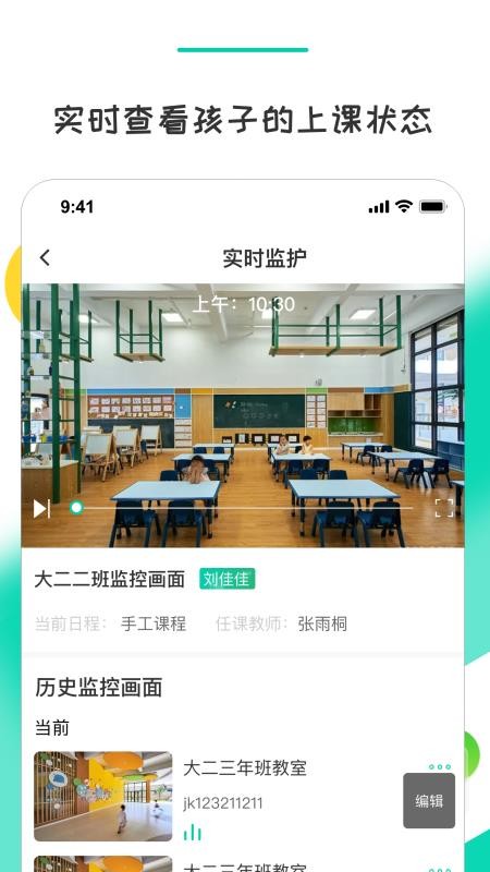 晨果视通软件 3.0.04 截图1