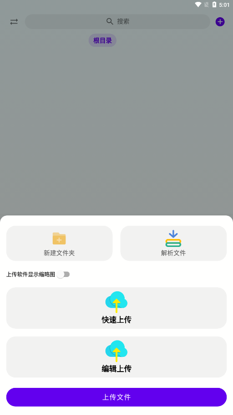 雨盘app