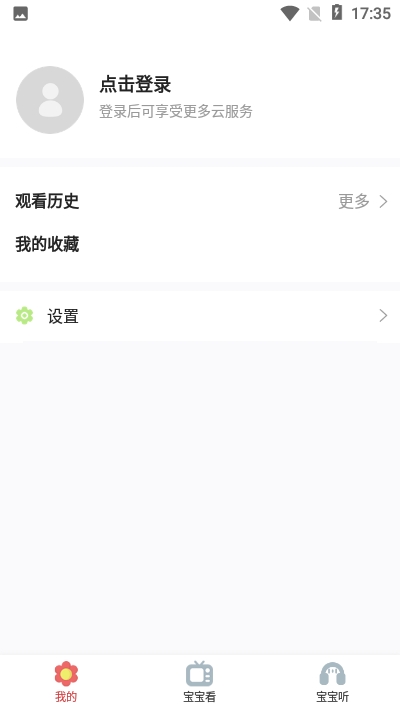 朵朵儿歌app 截图3