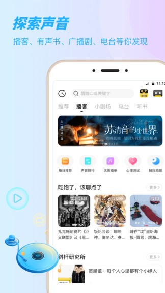 sure竖耳 截图3