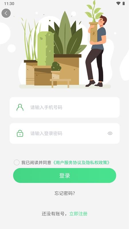 玉苗平台 截图4