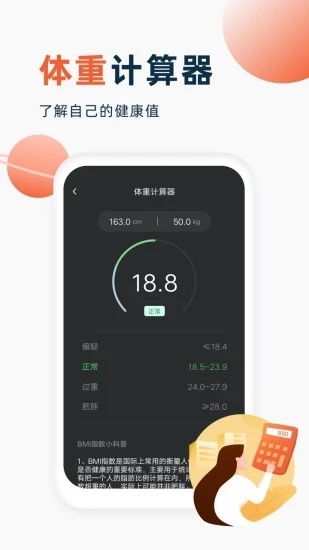 喵喵计算器app 截图2