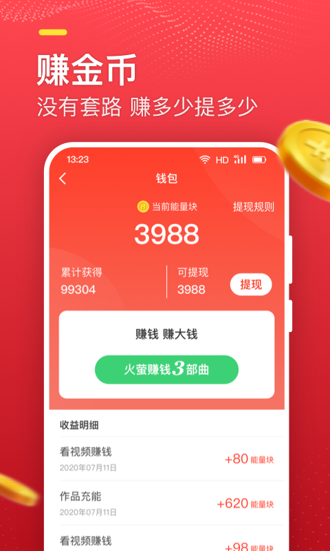 火萤探索版app 截图2