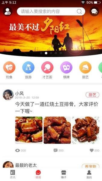 美好铺子 截图1