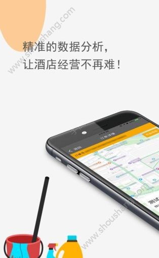 洁务通app