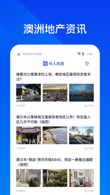 华人找房安卓app