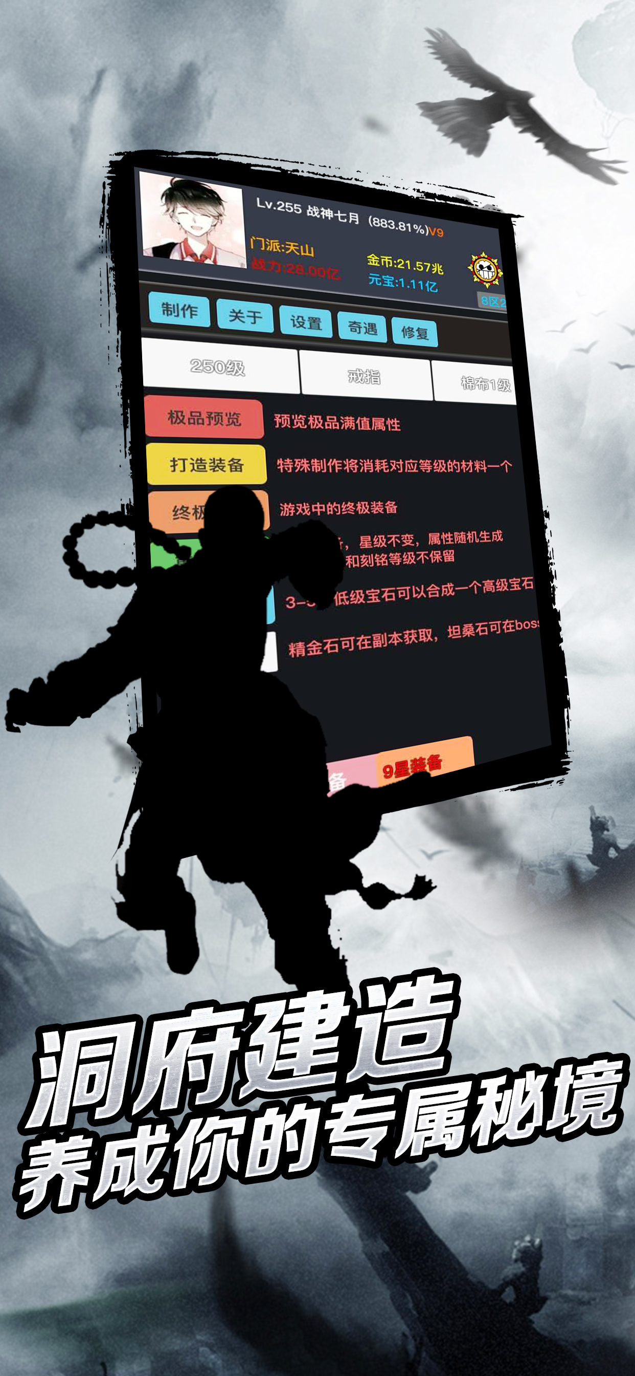 瓢虫跑步者 截图3