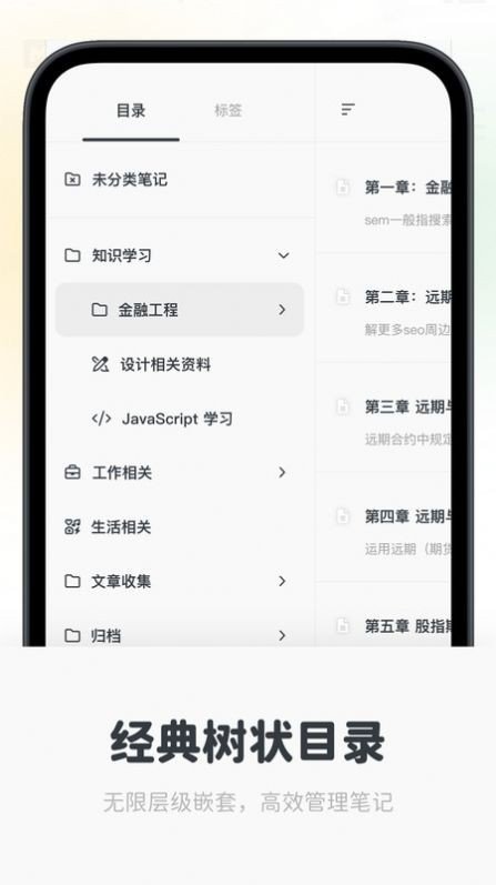 Neatify笔记 截图2