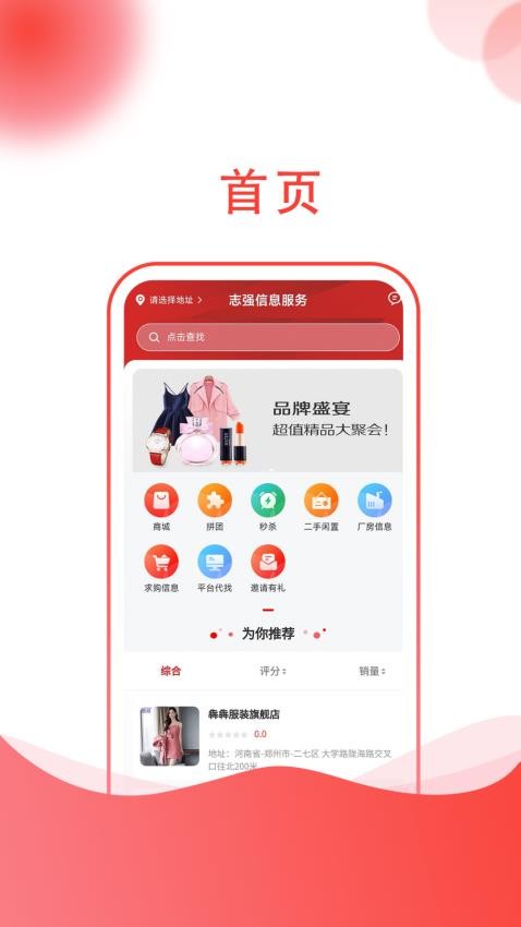 龙心联盟软件 截图3