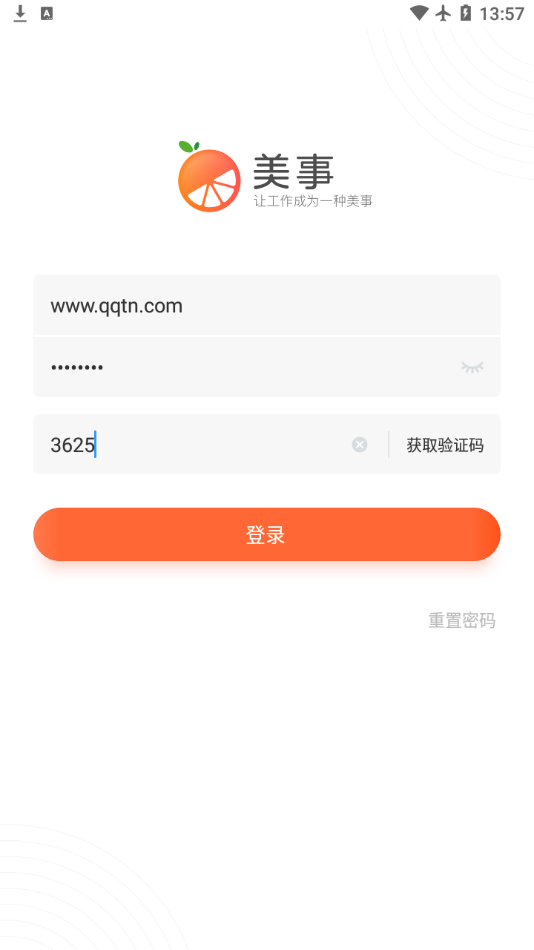 美事app 截图4