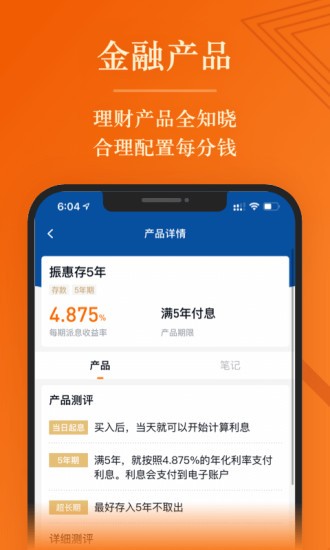 简七读财软件 截图3