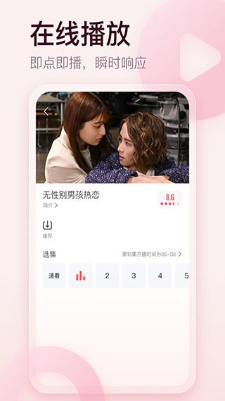 剧圈圈app 截图3