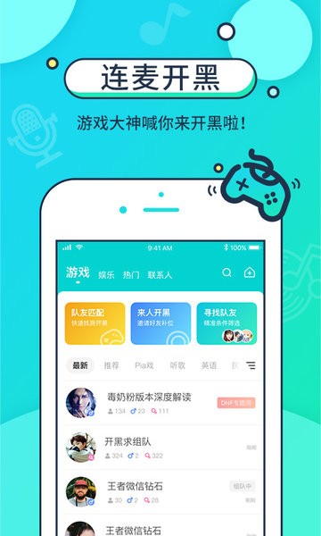 音觅APP 截图2