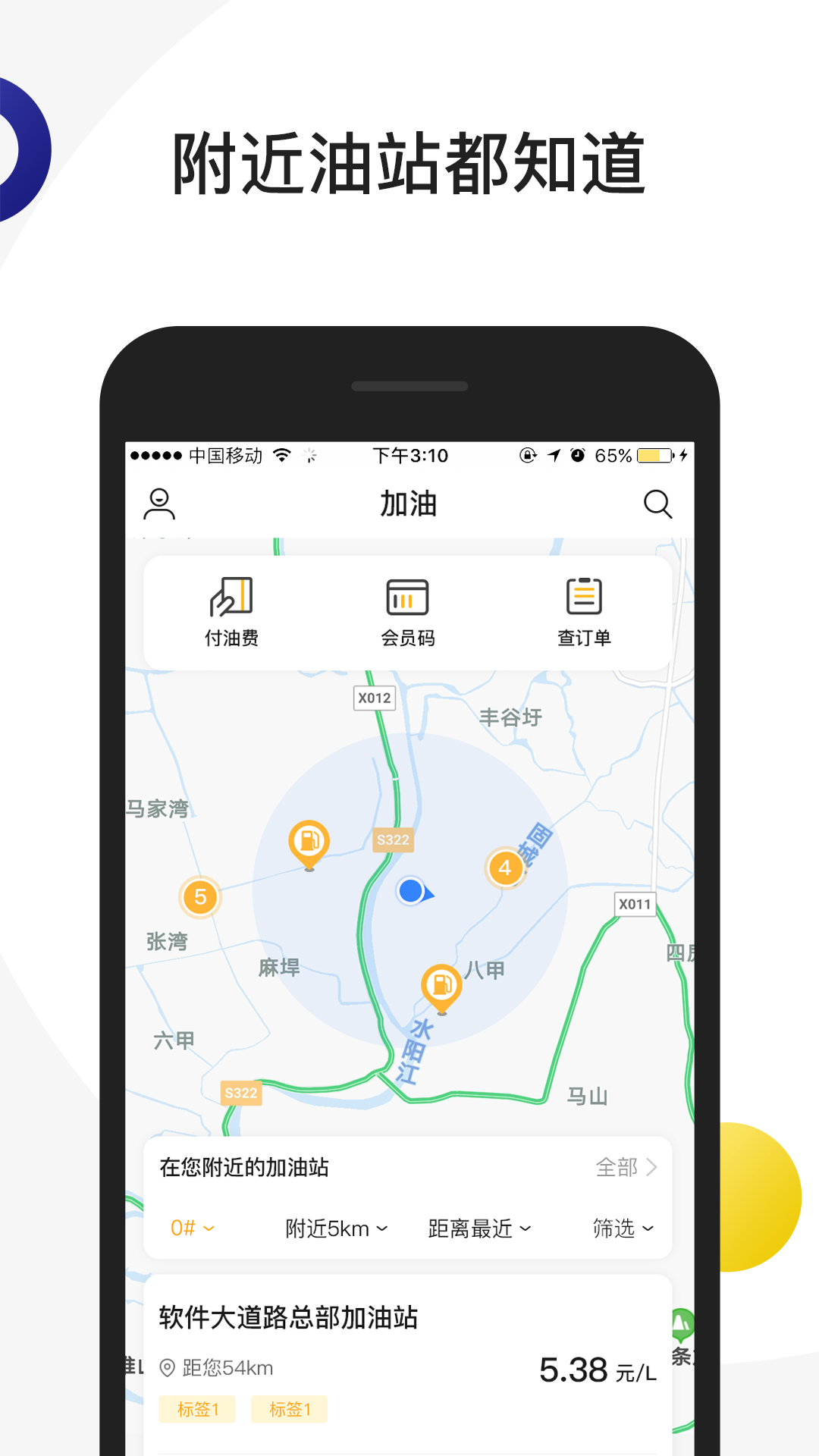 路路加 截图3