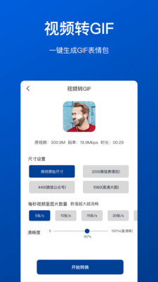 视频压缩工具app 截图4