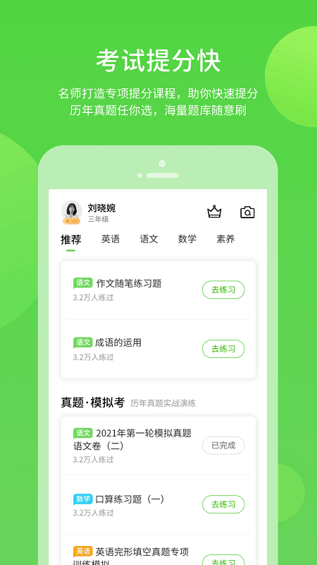 长少学习 截图3