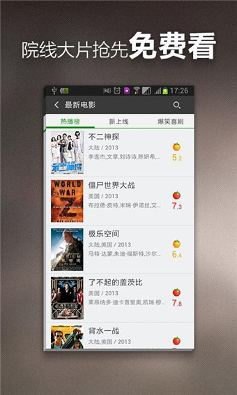 360影视大全5.0.9 截图1