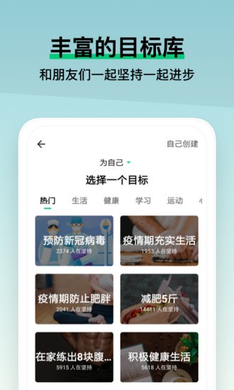 小小成长安卓版App 截图2