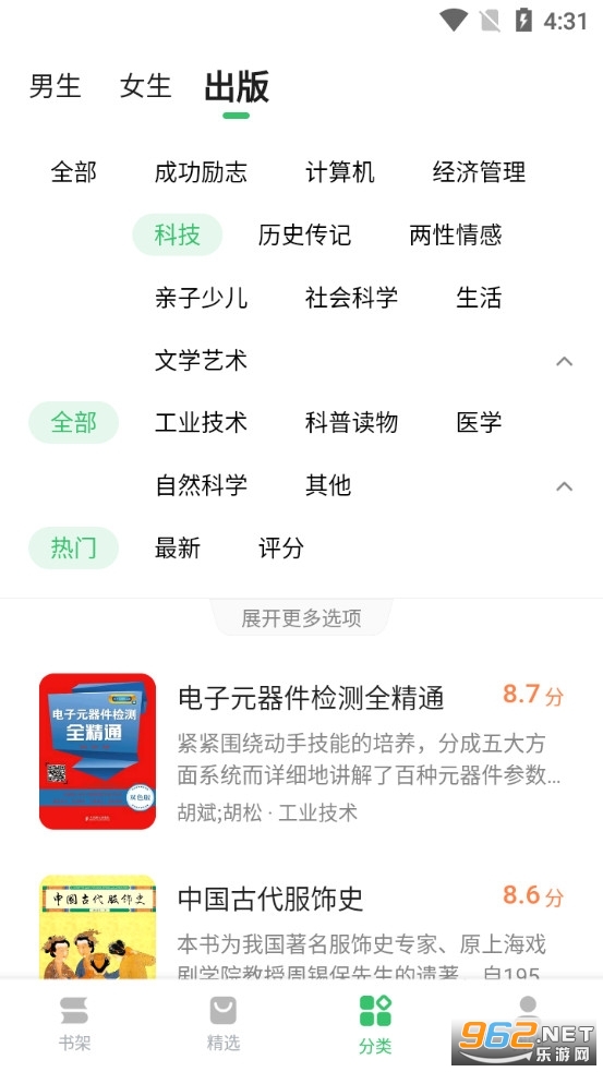 百度阅读平台 截图2