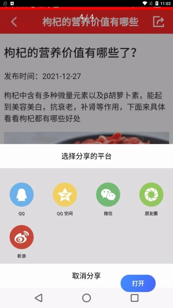 随身小日历 1.0.0 截图3