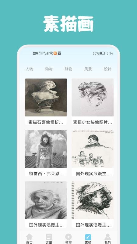 Paper绘画教程app