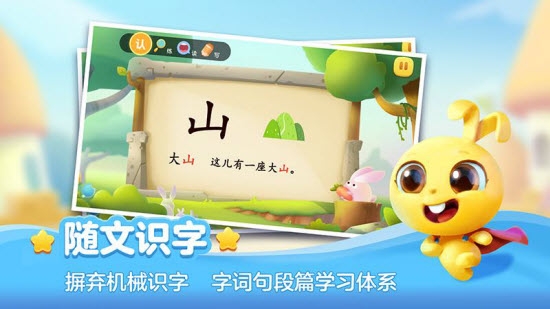 高中语数英app 截图1