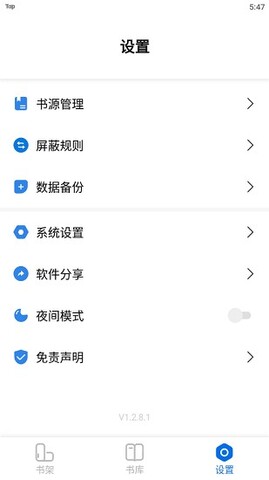 书痴app