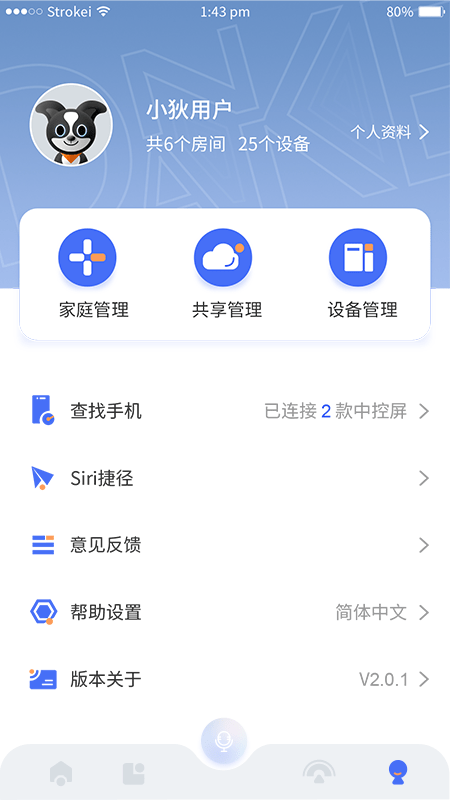 小狄管家app