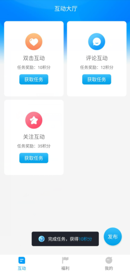 红人阁赚钱app 截图1