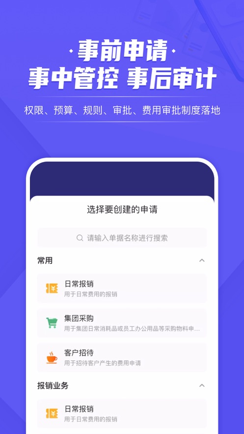 企付宝 截图2