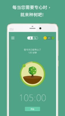 Forest 截图1