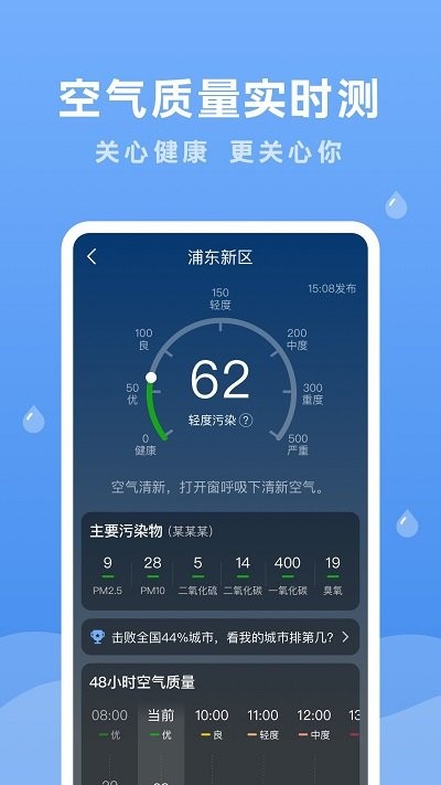 润雨天气预报 截图5