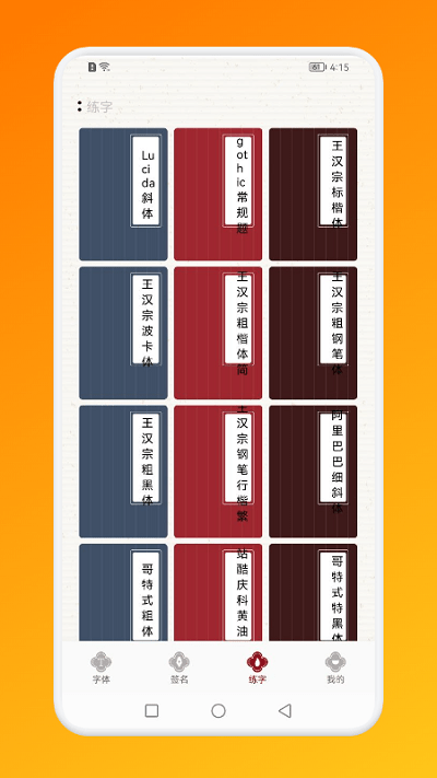 汉字攻防演练app 截图3